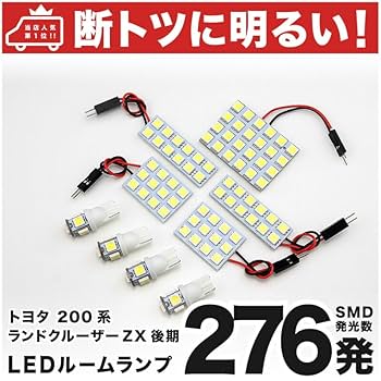 コココページ　5点セット Amazon | 車検対応 ランドクルーザー 後期 ZX ランクル LED